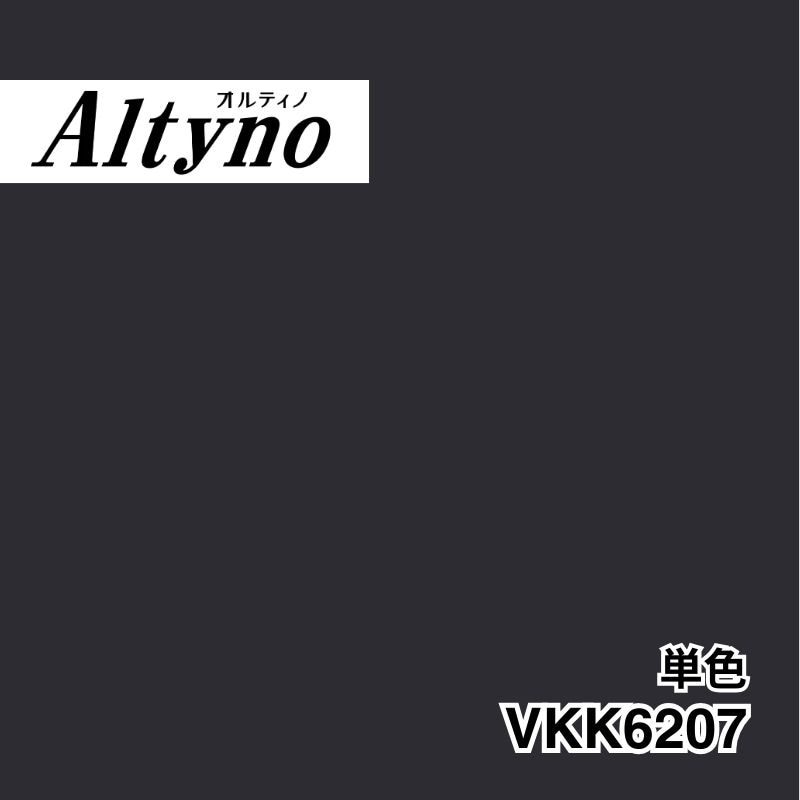 VKK6207 オルティノ 単色｜看板資材・ディスプレイ用品の専門通販 