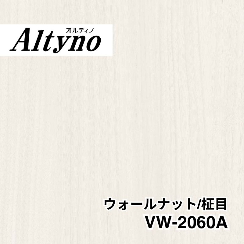 オルティノVW-2060Aダイノックシート オルティノVW-2060Aダイノックシート