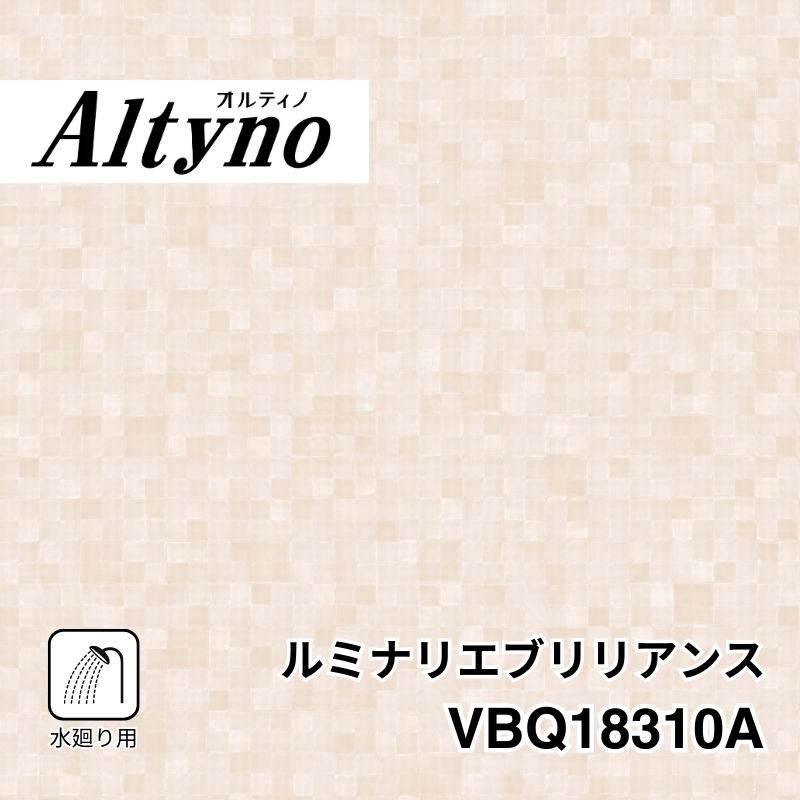 VBQ18310A オルティノ 水廻り用 ルミナリエブリリアンス