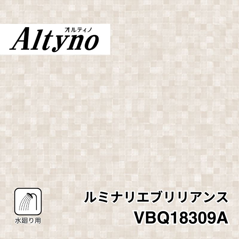 VBQ18309A オルティノ 水廻り用 ルミナリエブリリアンス