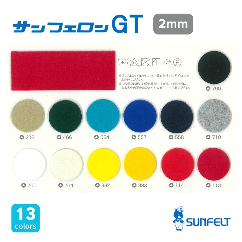 カラーフェルトの商品一覧｜看板資材・ディスプレイ用品の専門