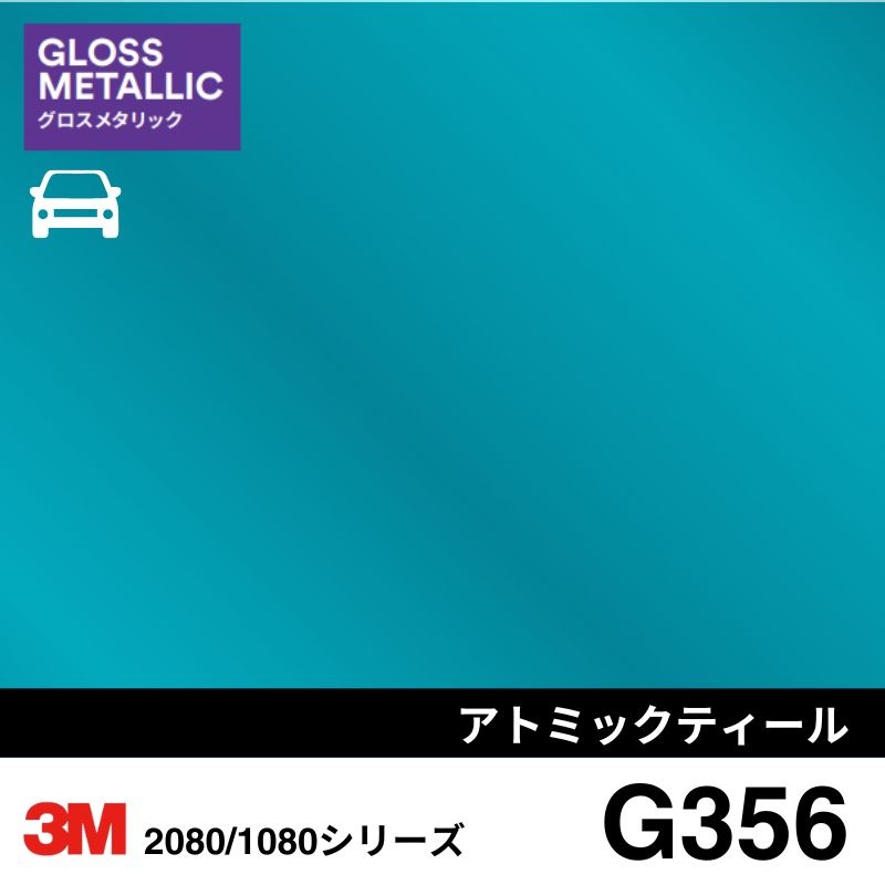 2080/1080-G356 アトミックティール 3M カーラッピングフィルム