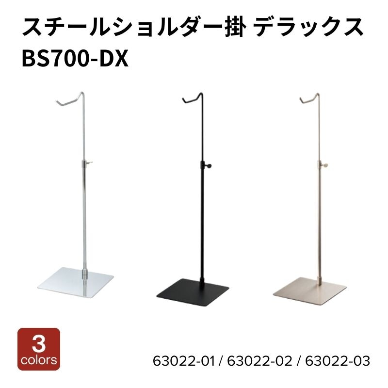 バッグホルダー　63022-01（クローム）・63022-02（ブラック）・63022-03（ホワイトニッケル）