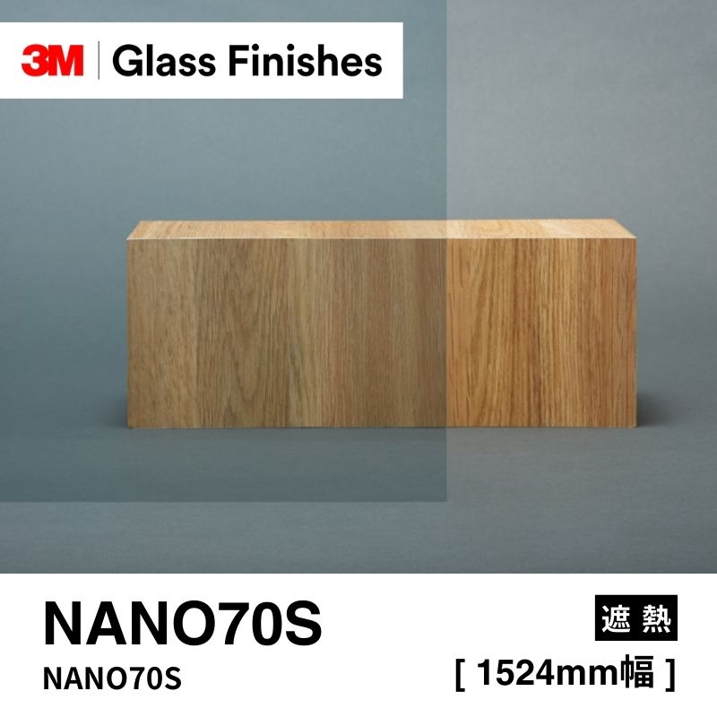 3M™ スコッチティント™ ウインドウフィルム NANO70S [1524mm]