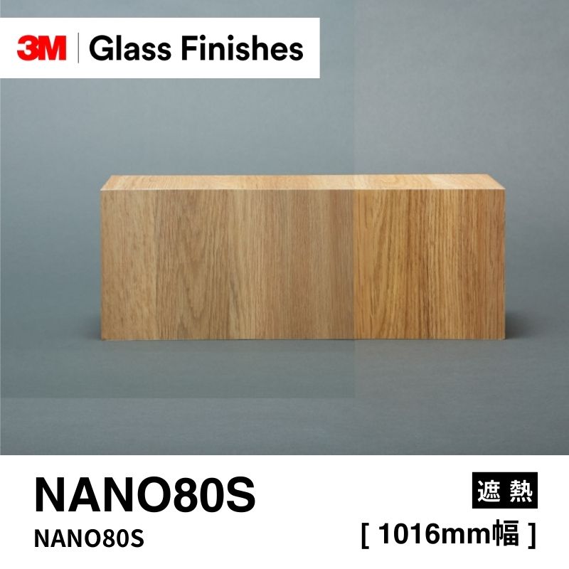 3M™ スコッチティント™ ウインドウフィルム NANO80S [1016mm]