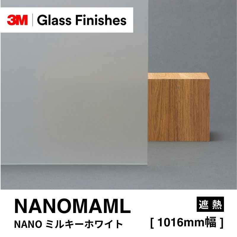 3M™ スコッチティント™ ウインドウフィルム NANOMAML NANO ミルキーホワイト [1016mm]