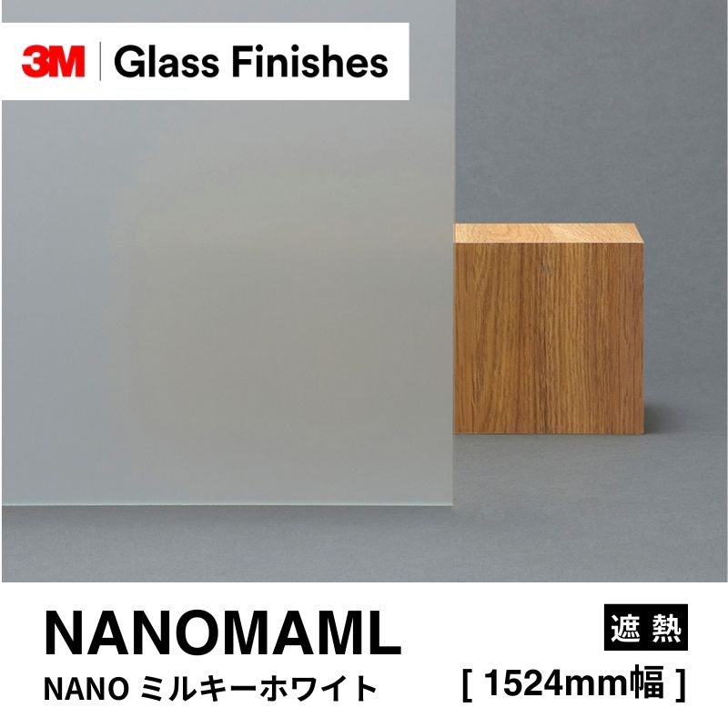 3M™ スコッチティント™ ウインドウフィルム NANOMAML NANO ミルキーホワイト [1524mm]