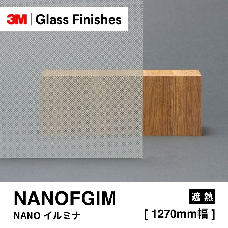 3M™ スコッチティント™ ウインドウフィルム NANOFGIM NANO イルミナ 