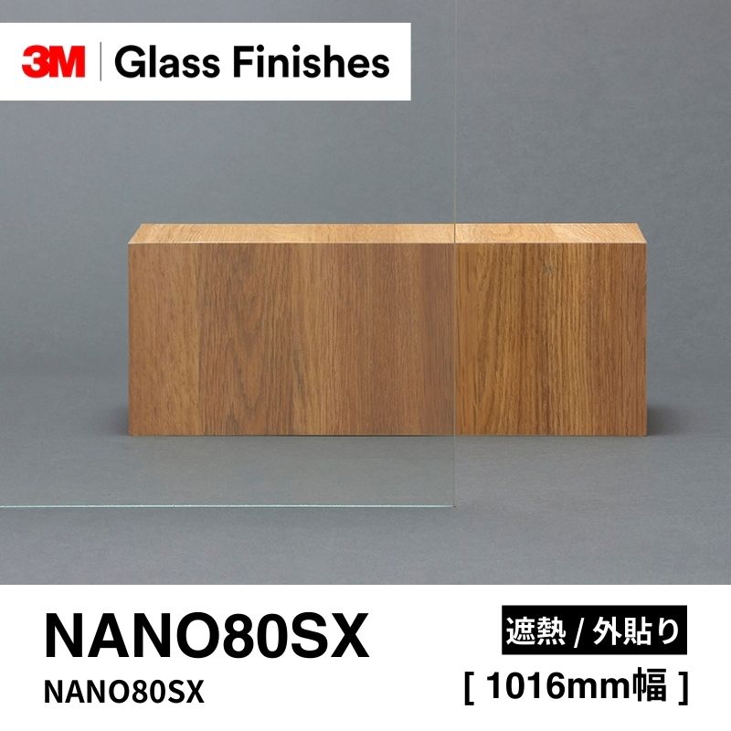 3M™ スコッチティント™ ウインドウフィルム NANO80SX  外貼り[1016mm]