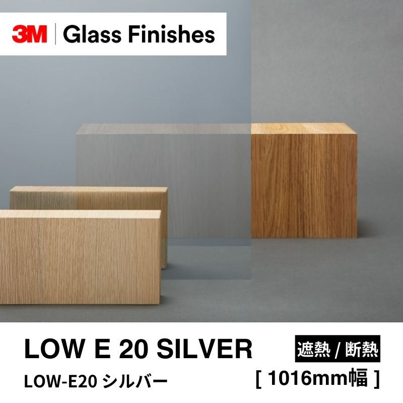 3M ウインドウフィルム LOW-E20 シルバー / 遮熱・断熱｜看板資材 