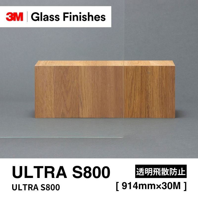 3M™ スコッチティント™ ウインドウフィルム ULTRA S800 透明飛散防止フィルム [914mm]
