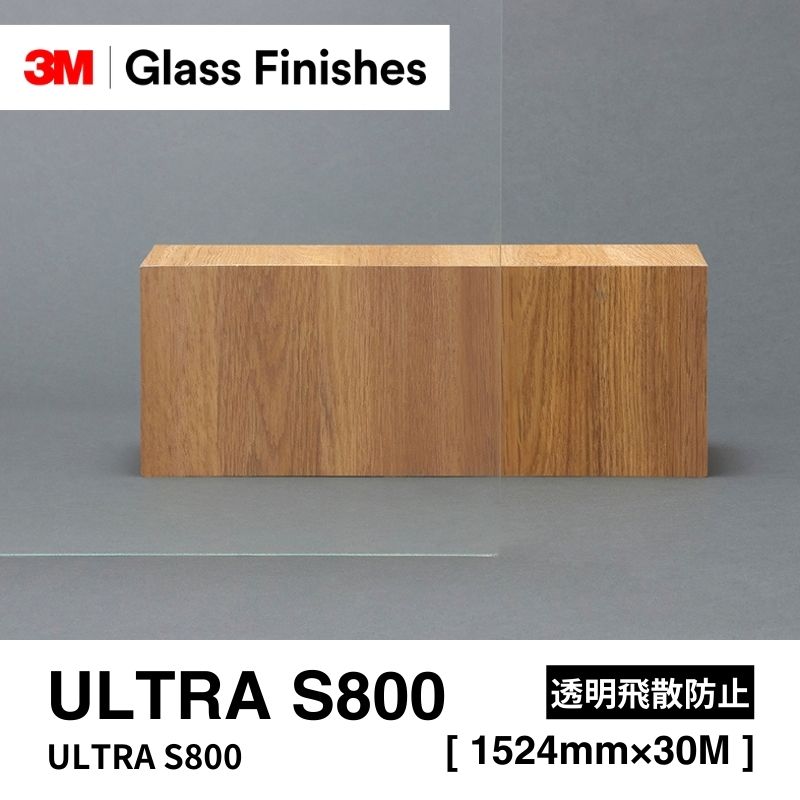 3M™ スコッチティント™ ウインドウフィルム ULTRA S800 透明飛散防止フィルム [1524mm]
