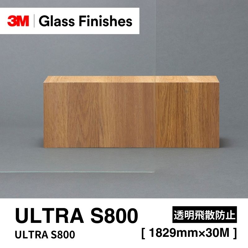 3M™ スコッチティント™ ウインドウフィルム ULTRA S800 透明飛散防止フィルム [1829mm]