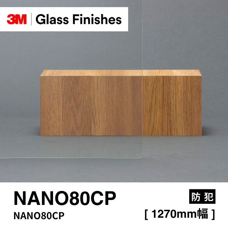 3M™ スコッチティント™ ウインドウフィルム NANO80CP 防犯フィルム [1270mm]