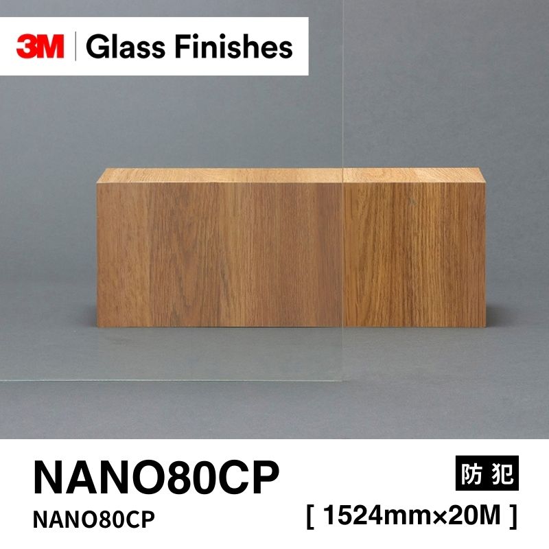 3M™ スコッチティント™ ウインドウフィルム NANO80CP 防犯フィルム [1524mm]