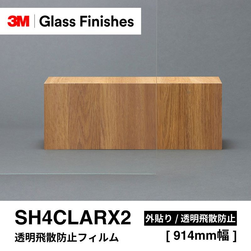 3M ウインドウフィルム SH2FRBKX フロスト ブラック / 外貼り｜看板