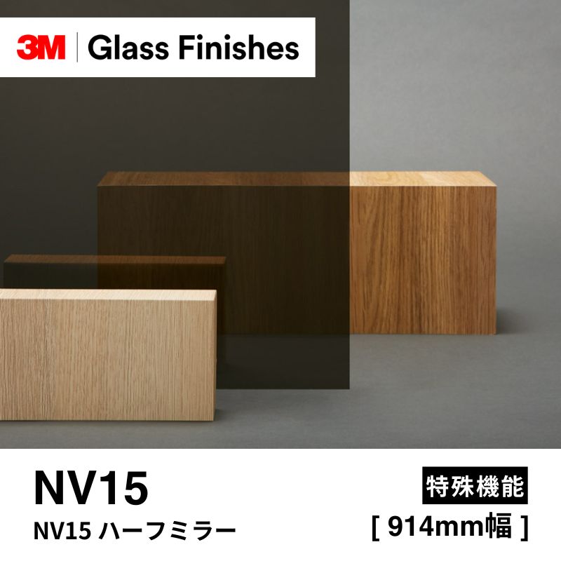 3M™ スコッチティント™ ウインドウフィルム NV15 ハーフミラー [914mm]