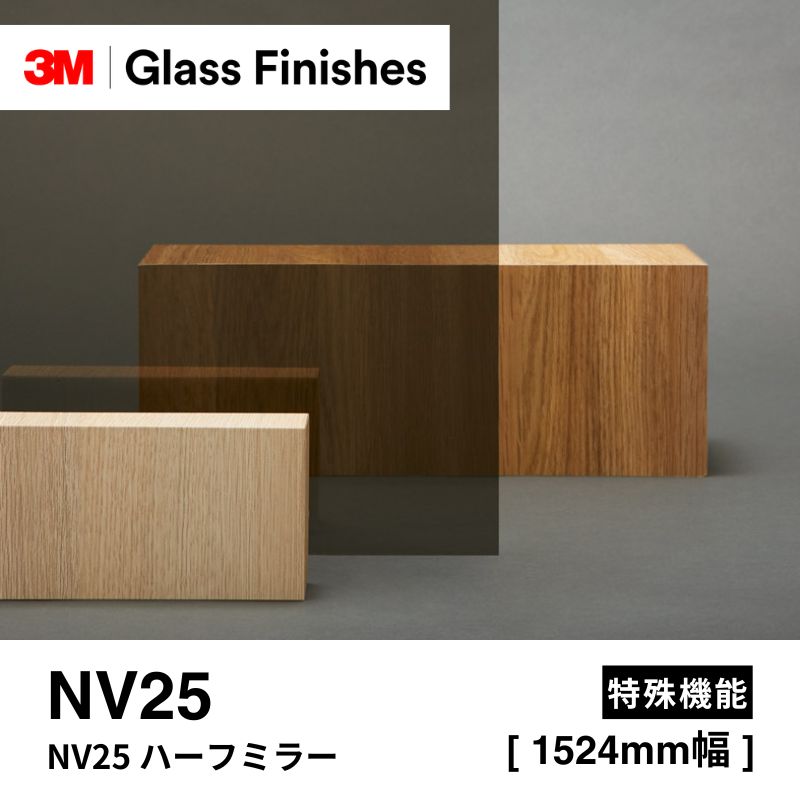 3M™ スコッチティント™ ウインドウフィルム NV25 ハーフミラー [1524mm]