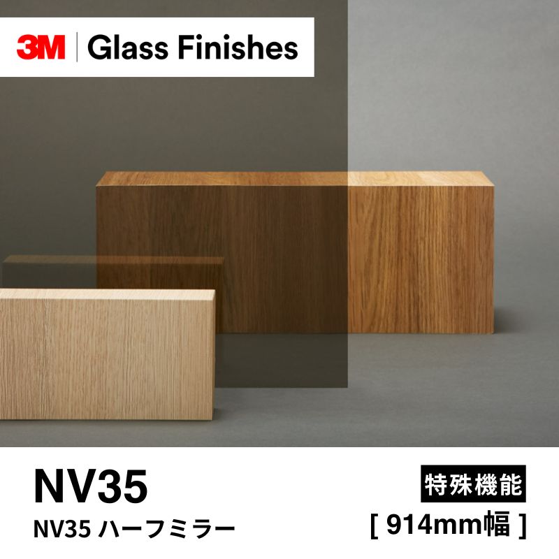 3M™ スコッチティント™ ウインドウフィルム NV35 ハーフミラー [914mm]