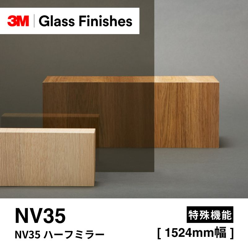 3M™ スコッチティント™ ウインドウフィルム NV35 ハーフミラー [1524mm]