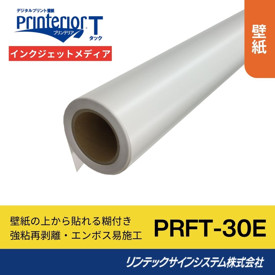 リンテックサインシステム PRFT-30E 1020mm×20M インクジェットメディア 壁紙･プリンテリアT