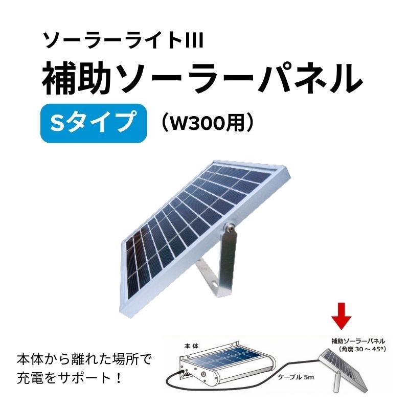 三和サインワークス ソーラーポラックス600L｜看板資材・ディスプレイ