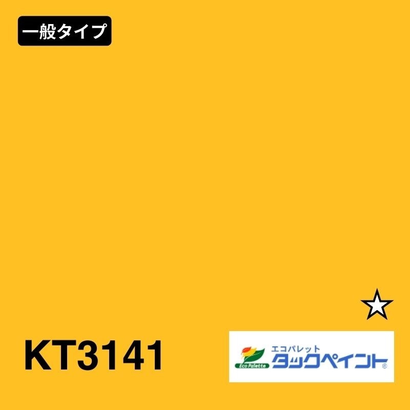 エコパレットタックペイント KT3141 裏白：一般タイプ