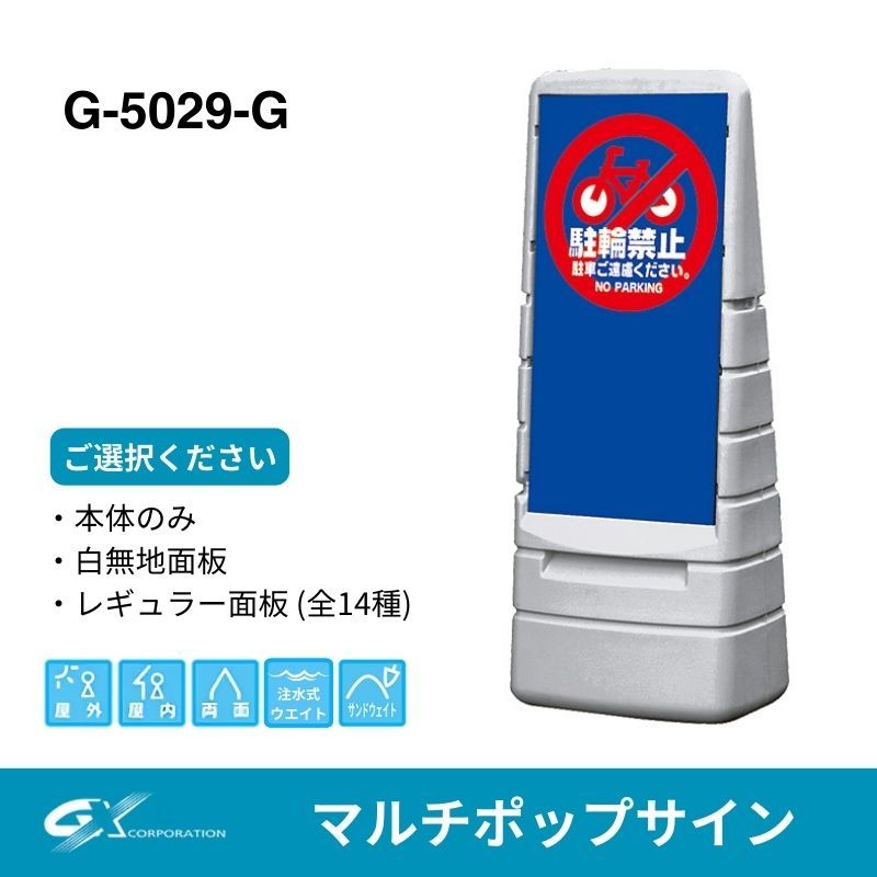 GXコーポレーション マルチポップサイン G-5029-Y(イエロー)｜看板資材