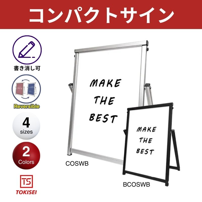 TOKISEI ブラックコンパクトサインホワイトボード A1 ( BCOSWBA1 ) □TOKISEI ブラックコンパクトサインホワイトボード B2 BCOSWBB2