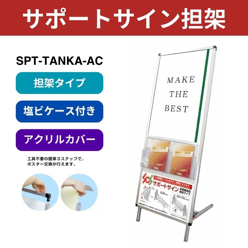 サポートサイン担架 アクリルカバー 常磐精工