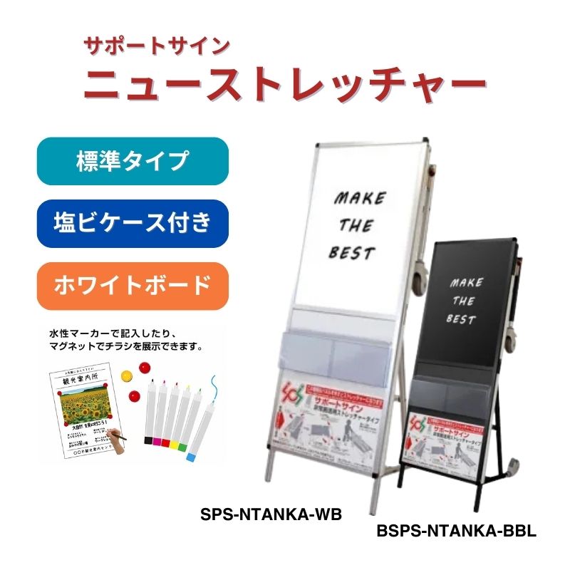 サポートサイン ニューストレッチャー アクリルカバー シルバー ブラック 常磐精工