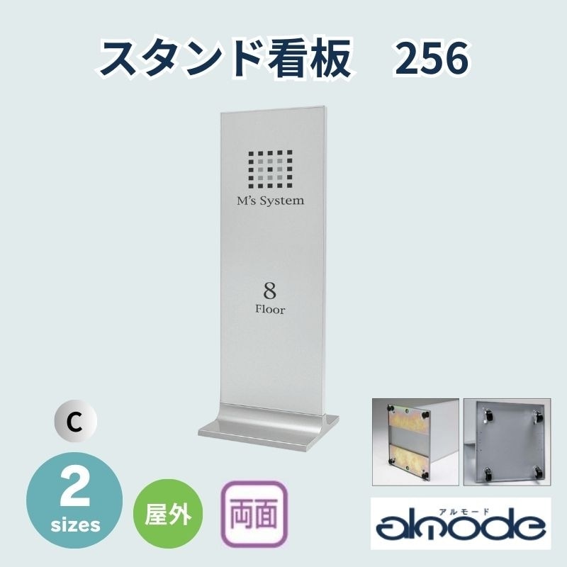 ベルク スタンド看板 256 屋外/両面