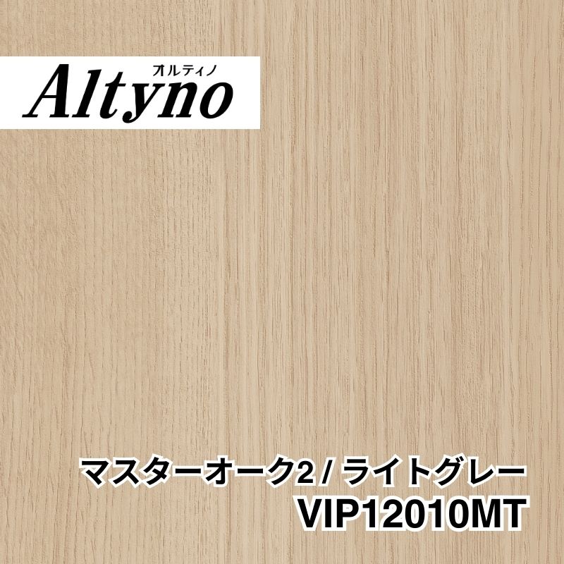 オルティノ（Altyno）の商品一覧｜看板資材・ディスプレイ用品の専門 