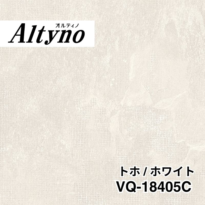 VQ-18405C　オルティノ　抽象　トホ / ホワイト
