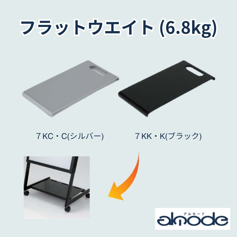 ベルク オプション フラットウエイト(6.8kg)
