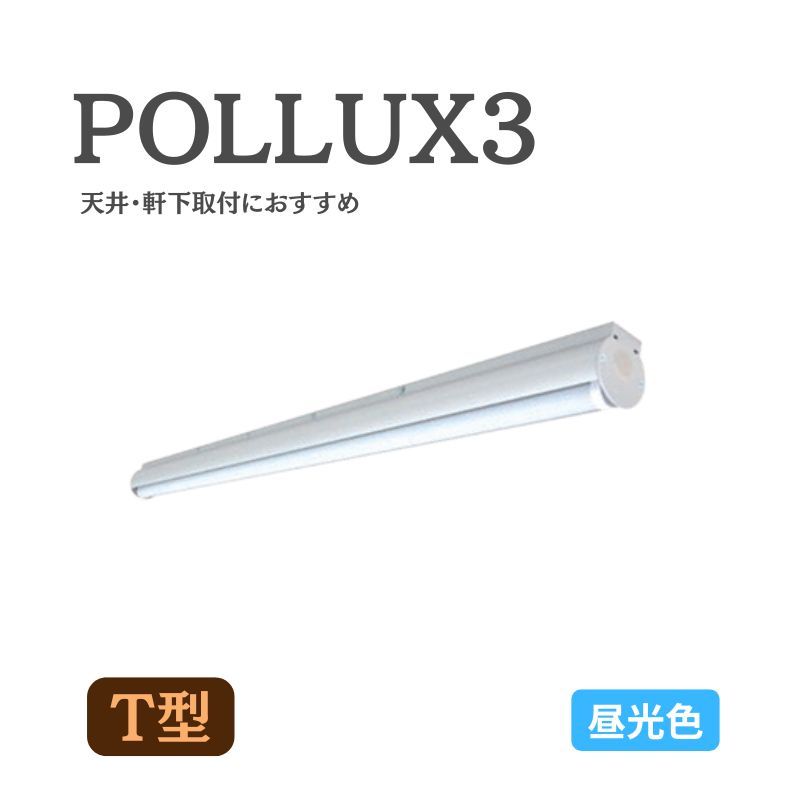 レディオック カトラス Type-L アッパータイプ 岩崎電気｜看板資材