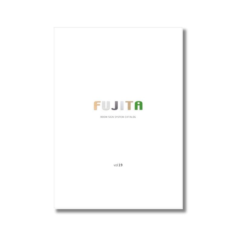 室名札　看板　ウッド　フジタ　6枚 カタログ】フジタ『FUJITA -ROOM SIGN SYSTEM CATALOG- vol.19』室名札