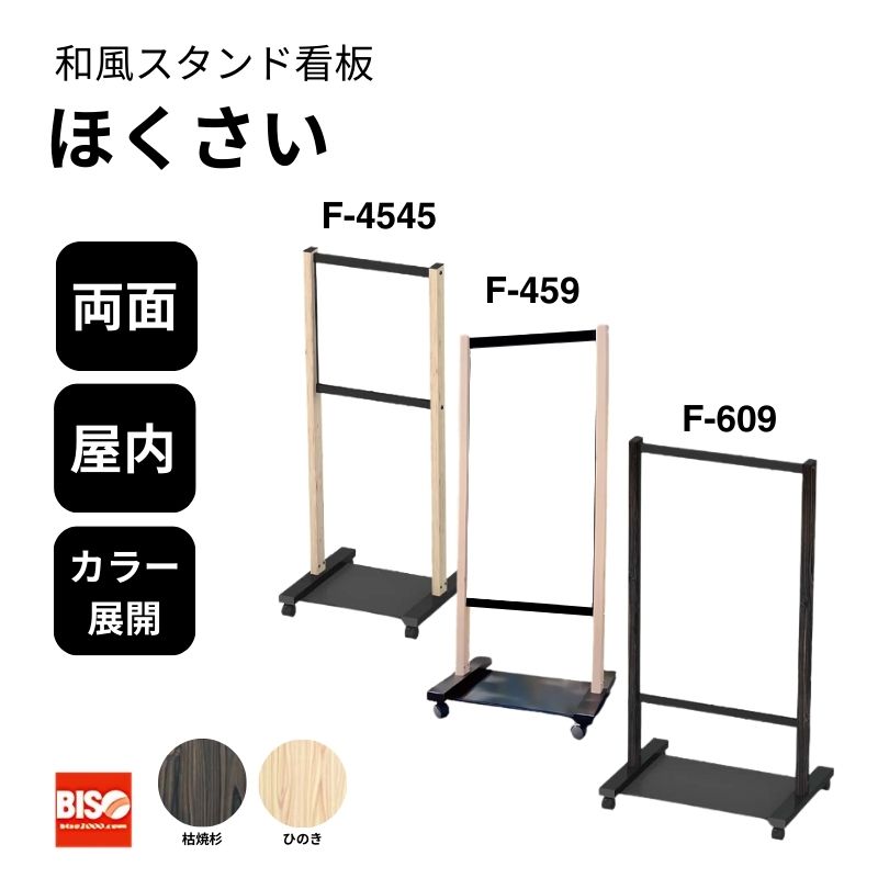 チャオW スタンド看板 両面 美装｜看板資材・ディスプレイ用品の専門