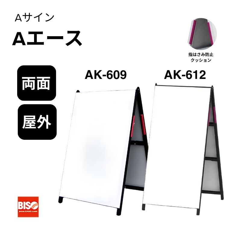 Aサイン Kブラック AK-609/AK-612 W600 両面 美装(BISO)
