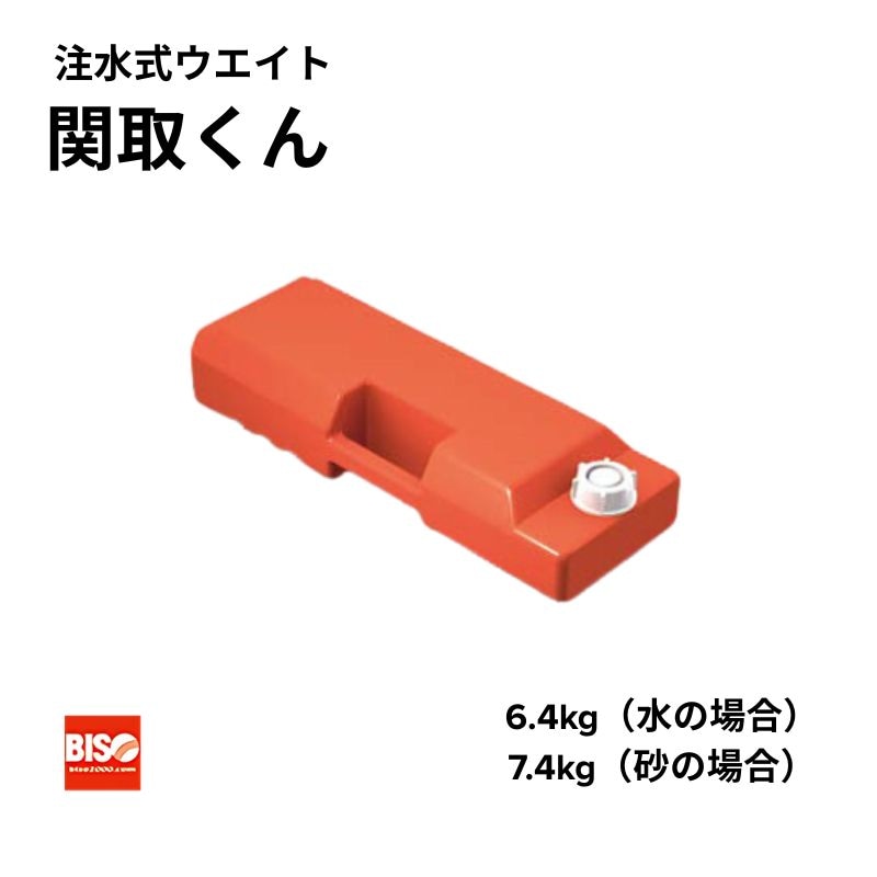 ウエイト 関取くん 美装(BISO)