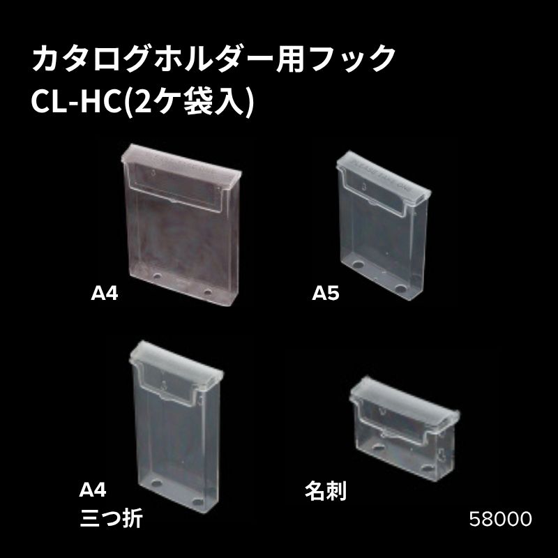 アウトドアパンフレットホルダー 58000-1*～4*