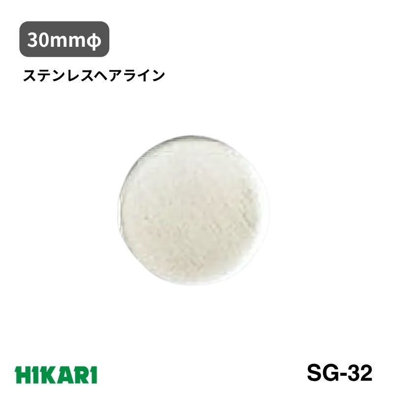 衝突防止プレート SG32 ステンレス プレート テープ付き 光
