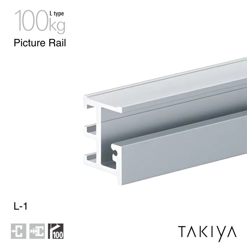 L-1 ピクチャーレール 壁面付 100kg [L type]タキヤ