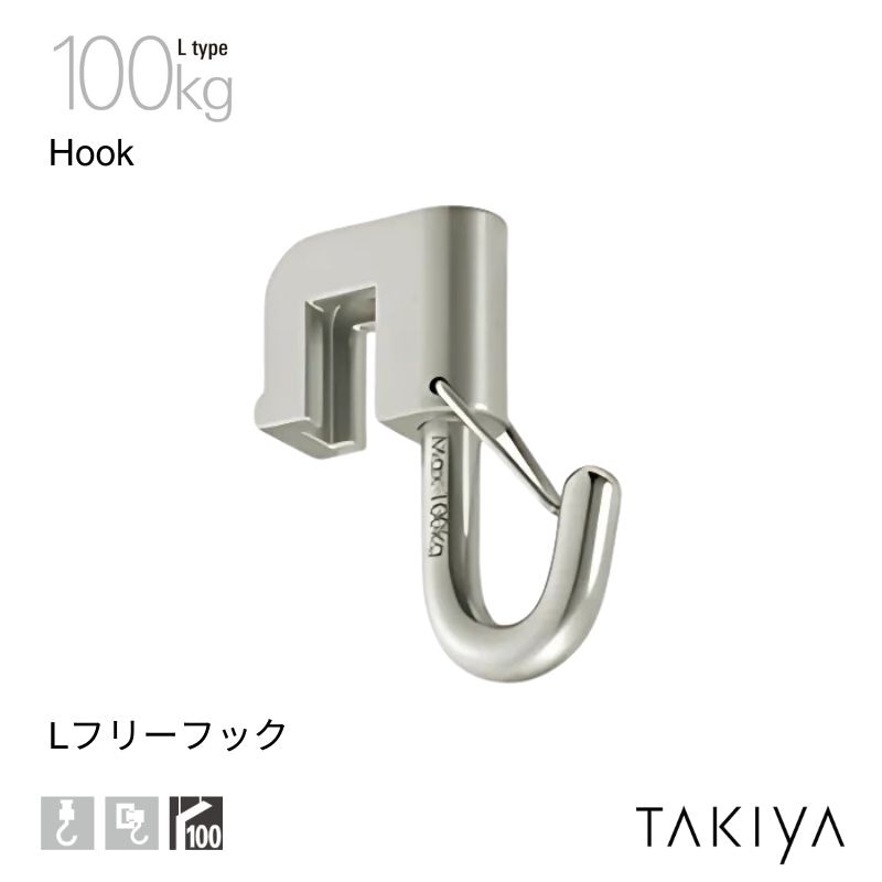 Lフリーフック 100kg [L type] タキヤ