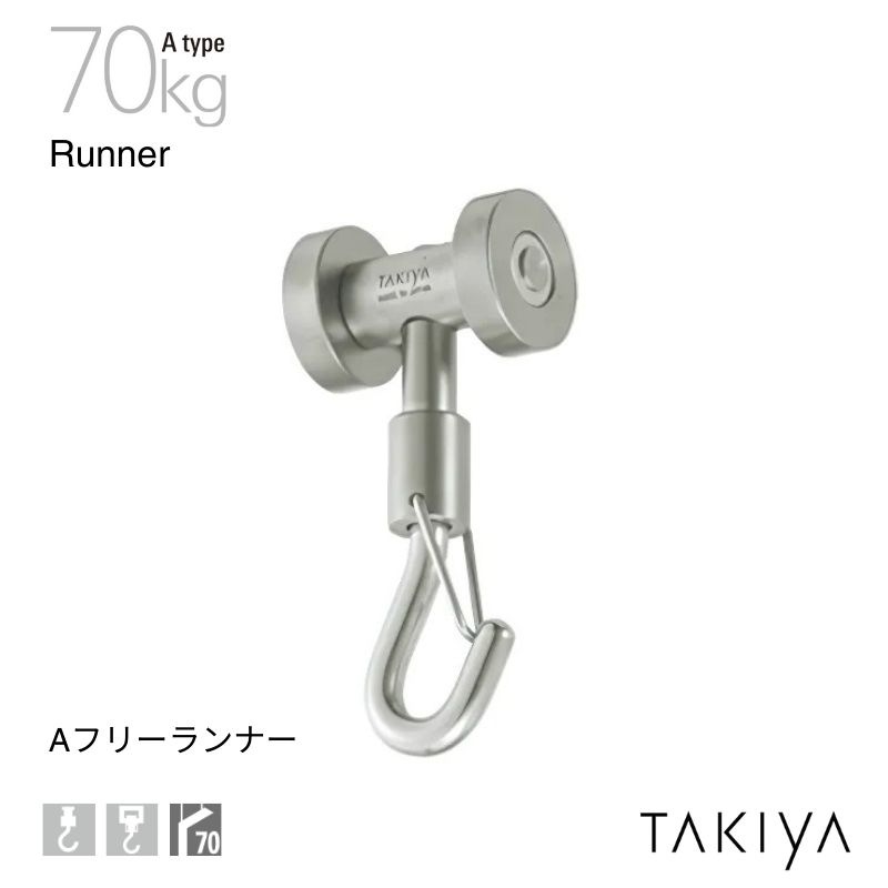 Aフリーランナー 70kg [A type] タキヤ