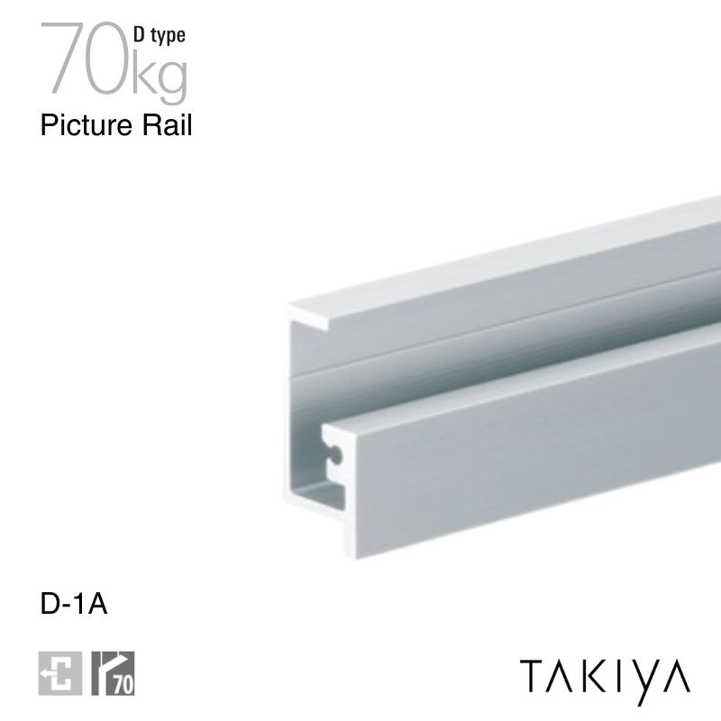 D-1A ピクチャーレール 壁面付 70kg [D type]タキヤ