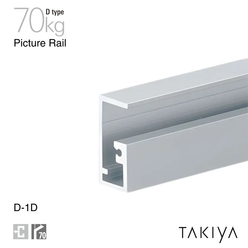 D-1D ピクチャーレール 壁面付 70kg [D type]タキヤ