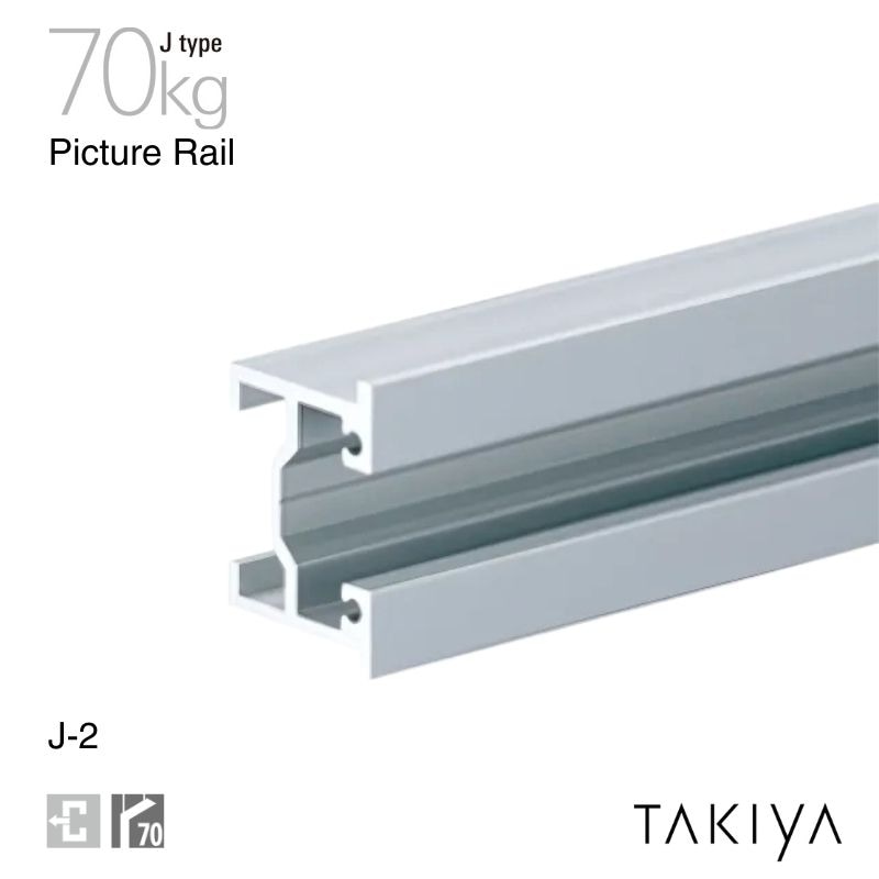 J-2 ピクチャーレール 壁面付 70kg [J type]タキヤ