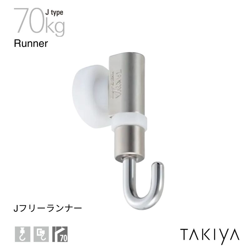 Jフリーランナー 70kg [J type] タキヤ