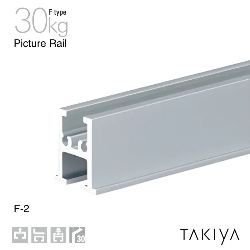 F-2 ピクチャーレール 天井面付 30kg [F type] タキヤ